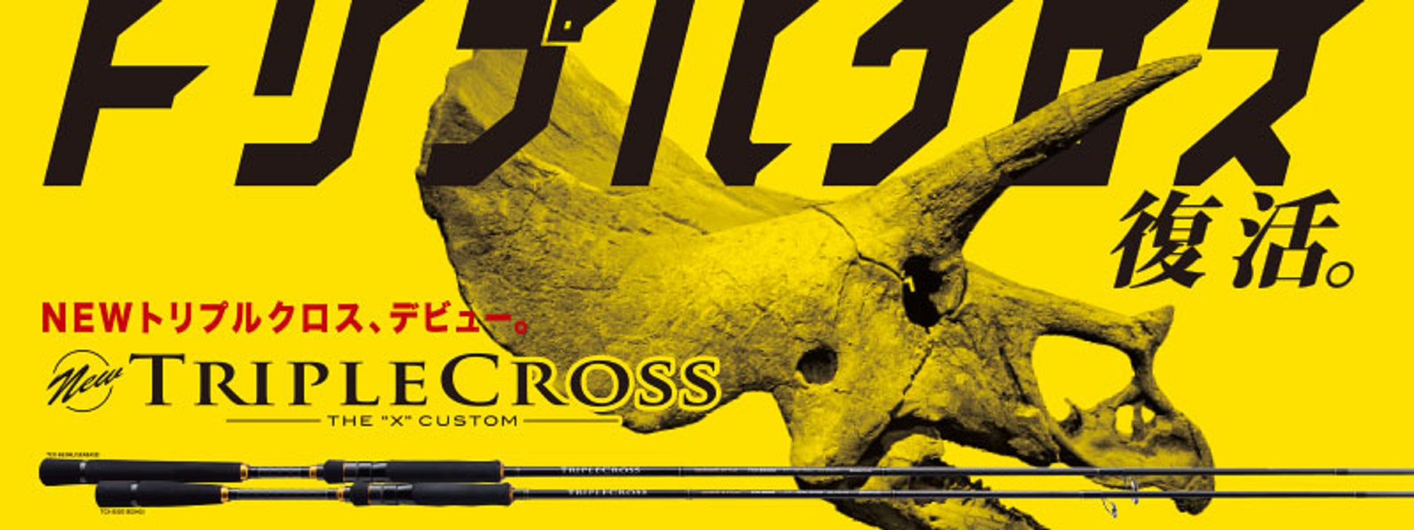 Sale Major Craft Triple Cross Series Spinning Rod TCX 832 MLW (0371)