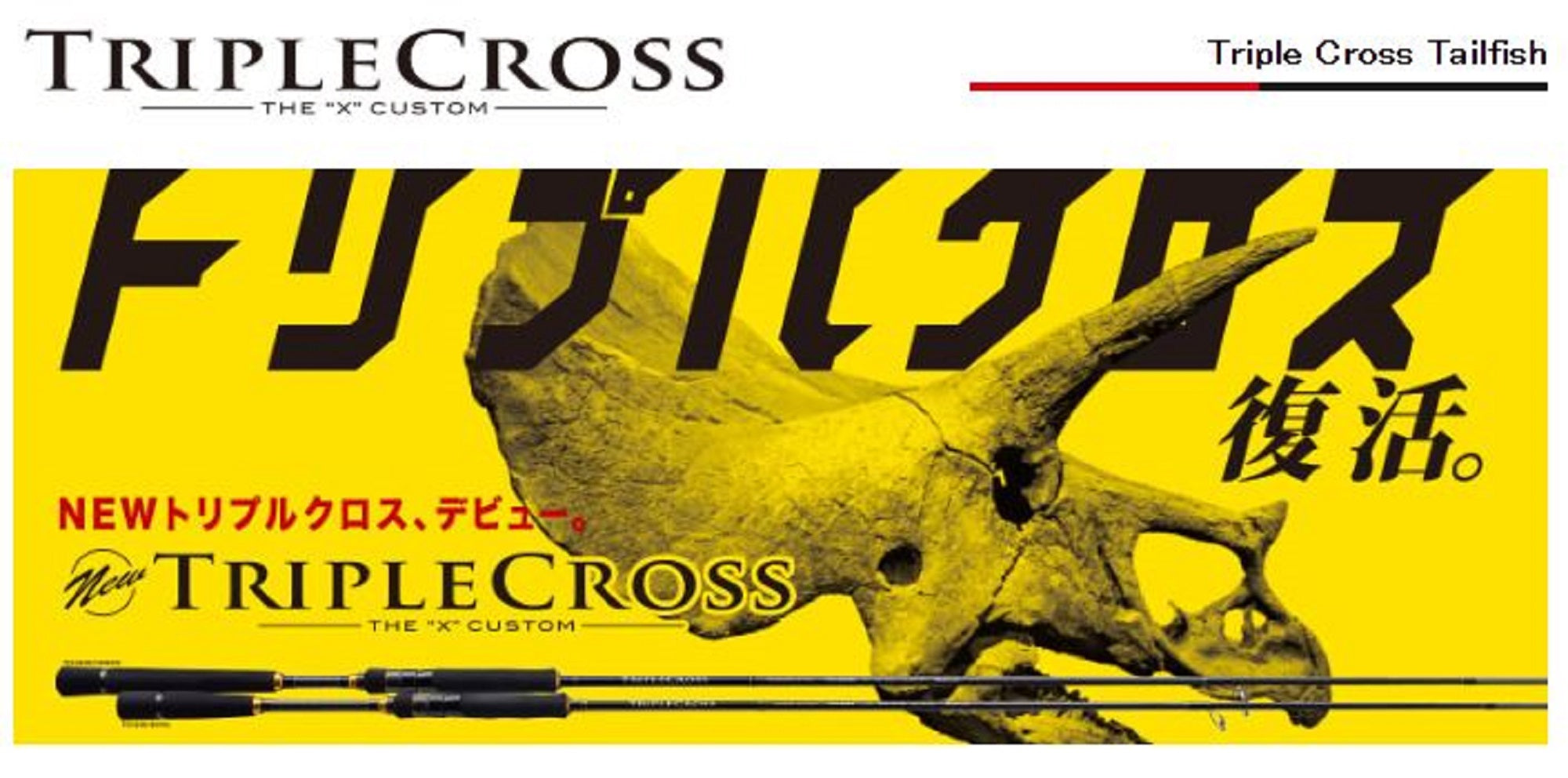 Sale Major Craft Triple Cross Series Spinning Rod TCX 862 MW (0395)