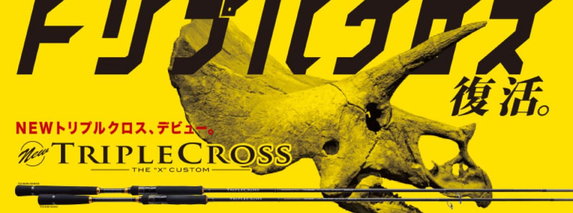 Major Craft Triple Cross Series Spinning Rod TCX S722H TACO (1132)