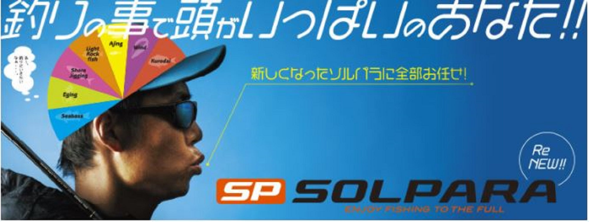 Major Craft Solpara Series Spinning Rod SPX 792 M/S (1262)