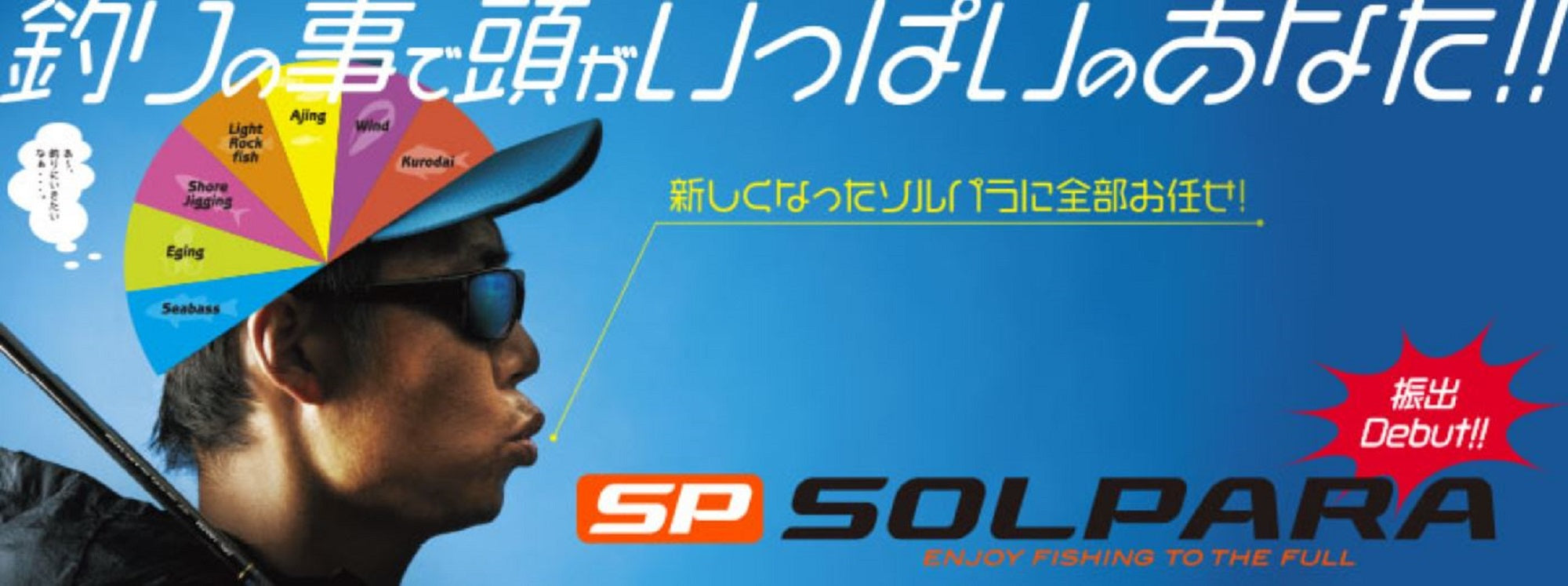 Sale Major Craft Solpara Series Spinning Rod SPXT 83M Telescopic (2009)