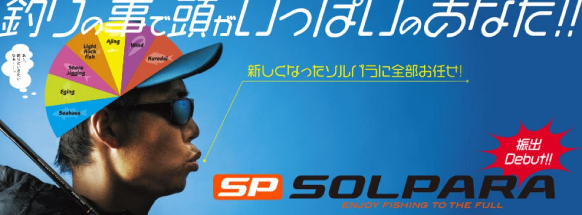 Sale Major Craft Solpara Series Spinning Rod SPXT S70 UL (2016)