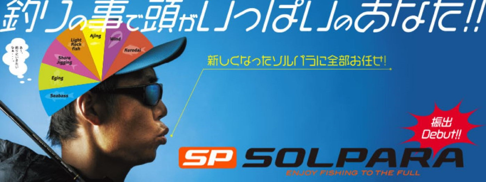 Sale Major Craft Solpara Series Spinning Rod SPXT 94SSJ Telescopic (2092)
