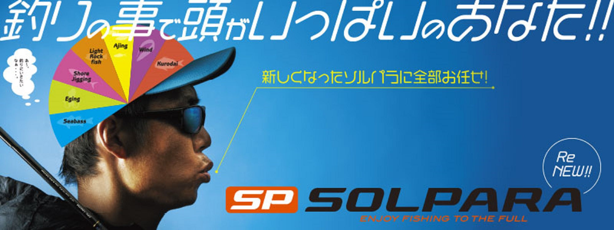 Major Craft Solpara Series Baitcast Rod SPXJ B60 MH (2160)