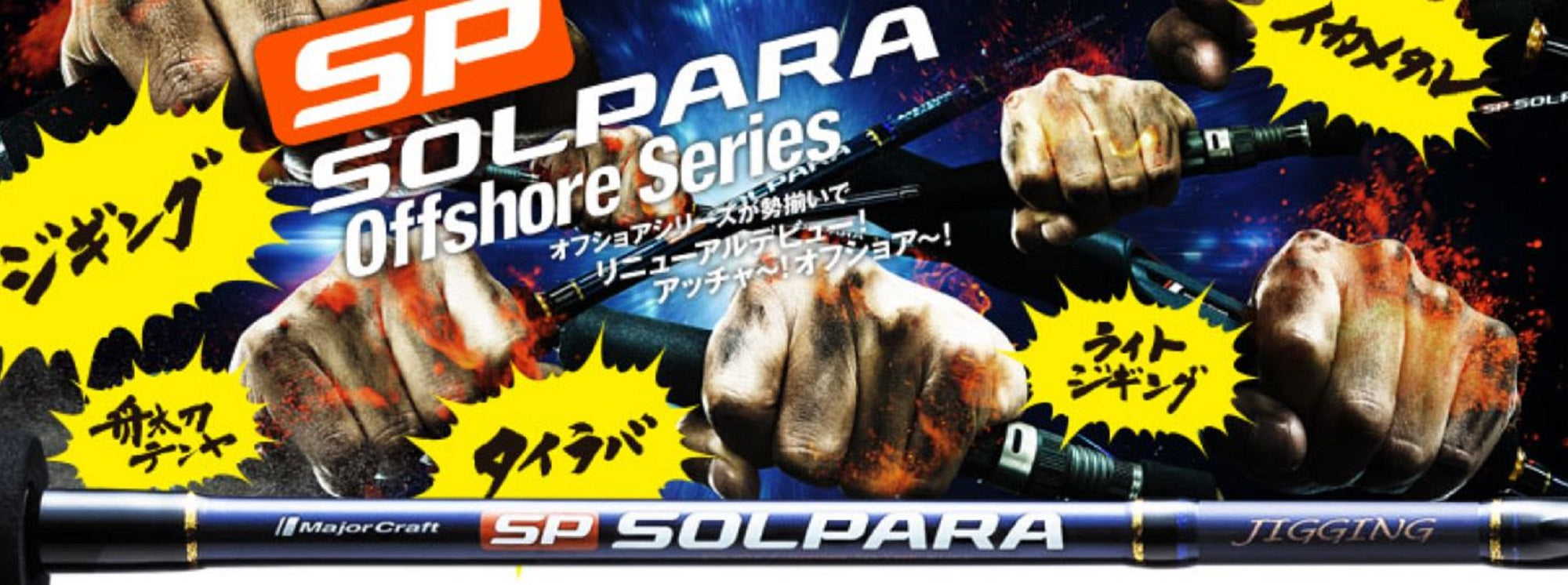 Major Craft Solpara Series Spinning Rod SPXJ S702XH Omorig (2269)