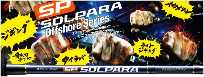 Sale Major Craft Solpara Series Baitcast Rod SPXJ B702 M TR/DTR (2351)