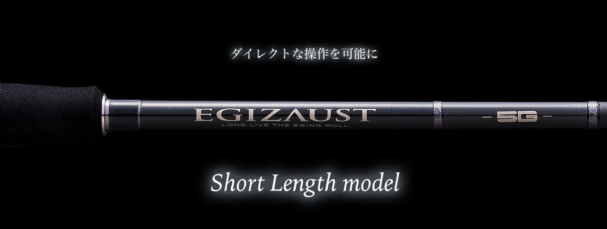 Major Craft 5G Egizaust Series Spinning Rod EZ5-782M (2740)