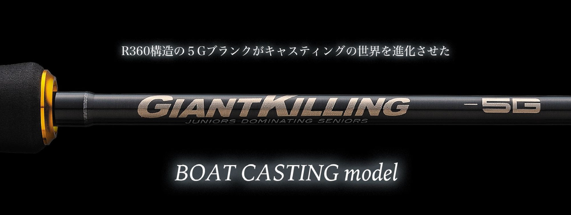 Major Craft 5G Giant Killing Series Spinning Rod GK5C 76/4 (3310)