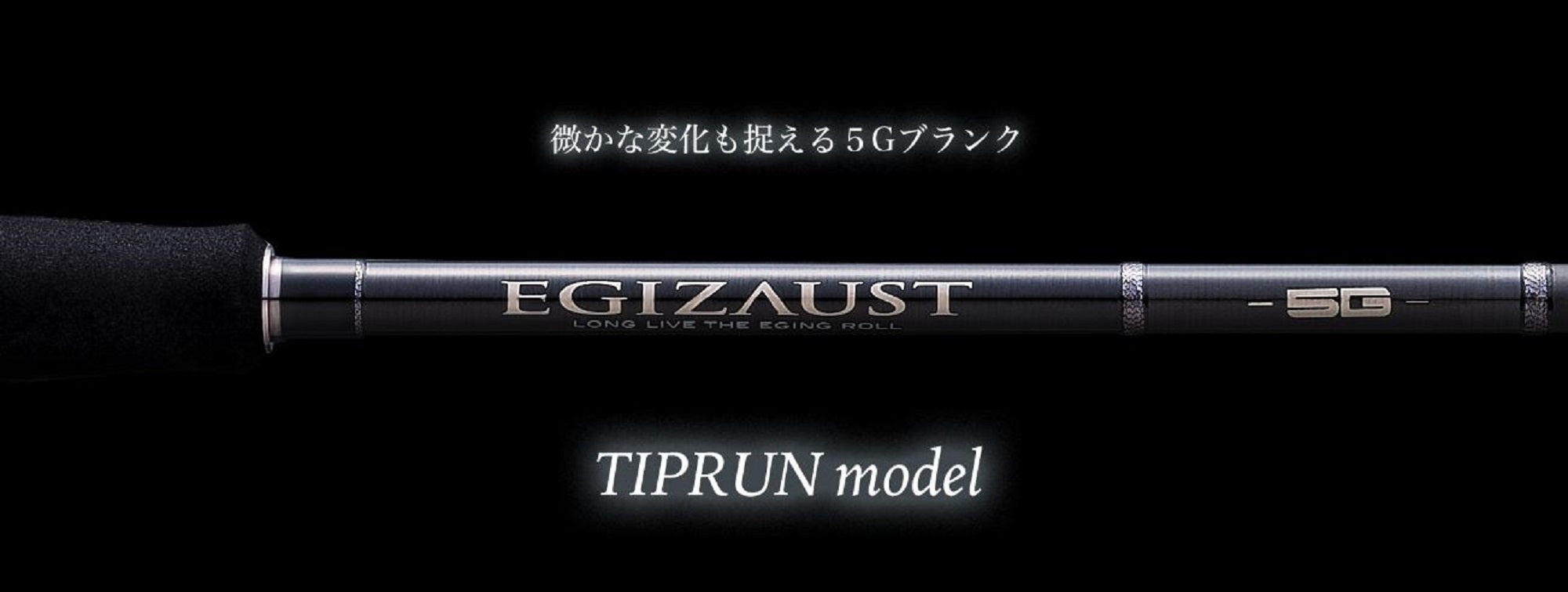 Major Craft 5G Egizaust Series Spinning Rod EZ5TE-S682M (3440)