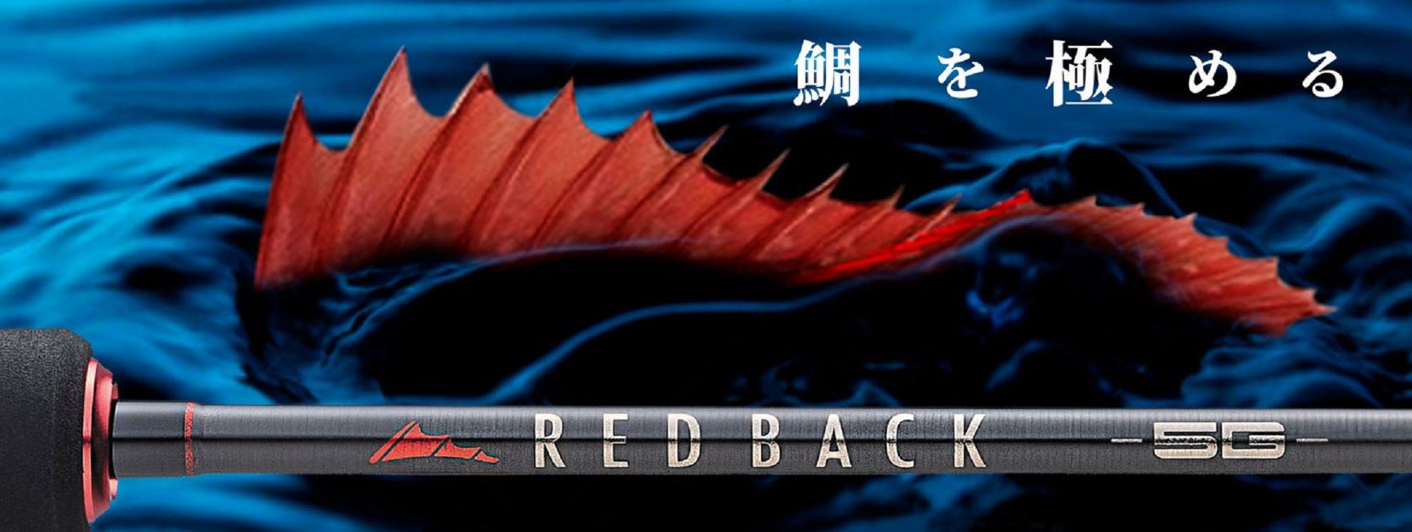 Major Craft 5G Red Back Series Baitcast Rod RB5-B610L/S (3525)