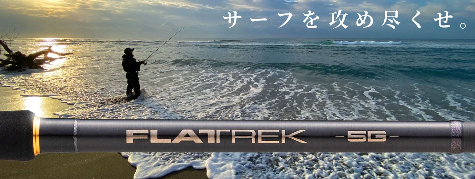 Major Craft 5G Flatrek Series Spinning Rod FR5-1082MH (3631)