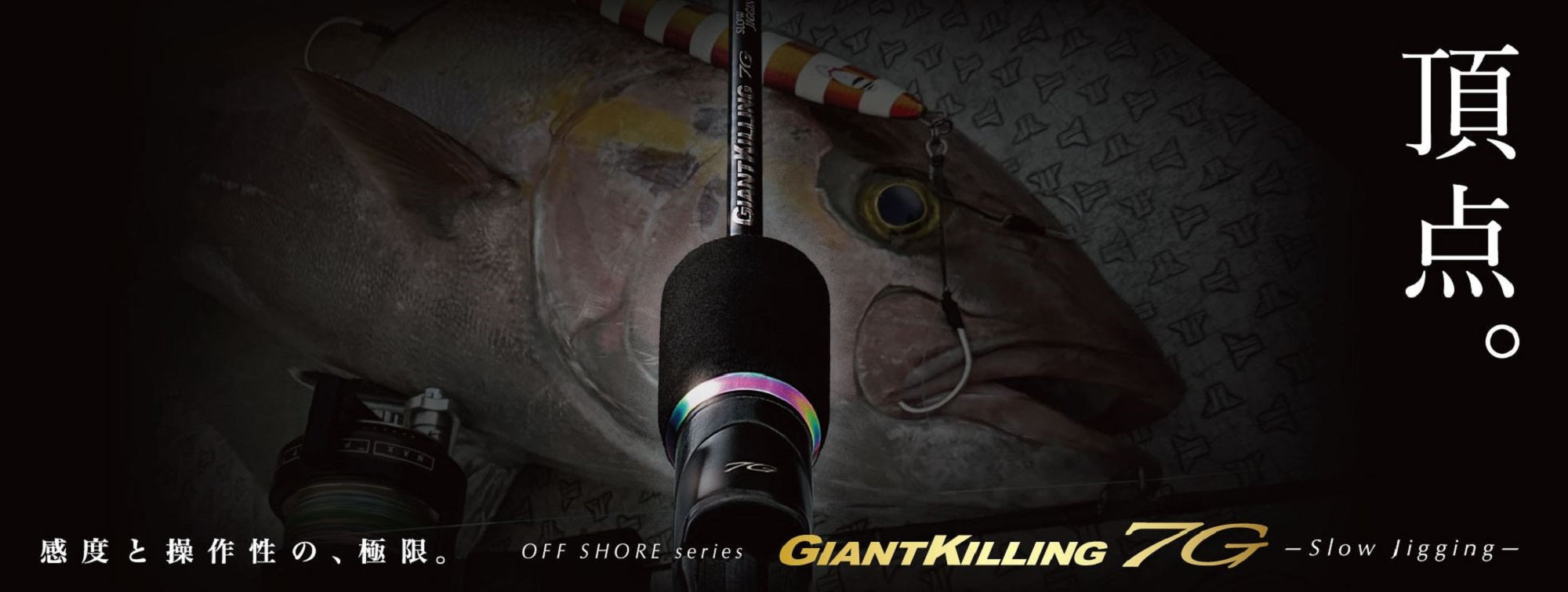 Major Craft 7G Giant Killing Series Baitcast Rod GK7SJ B60/3 (4355)