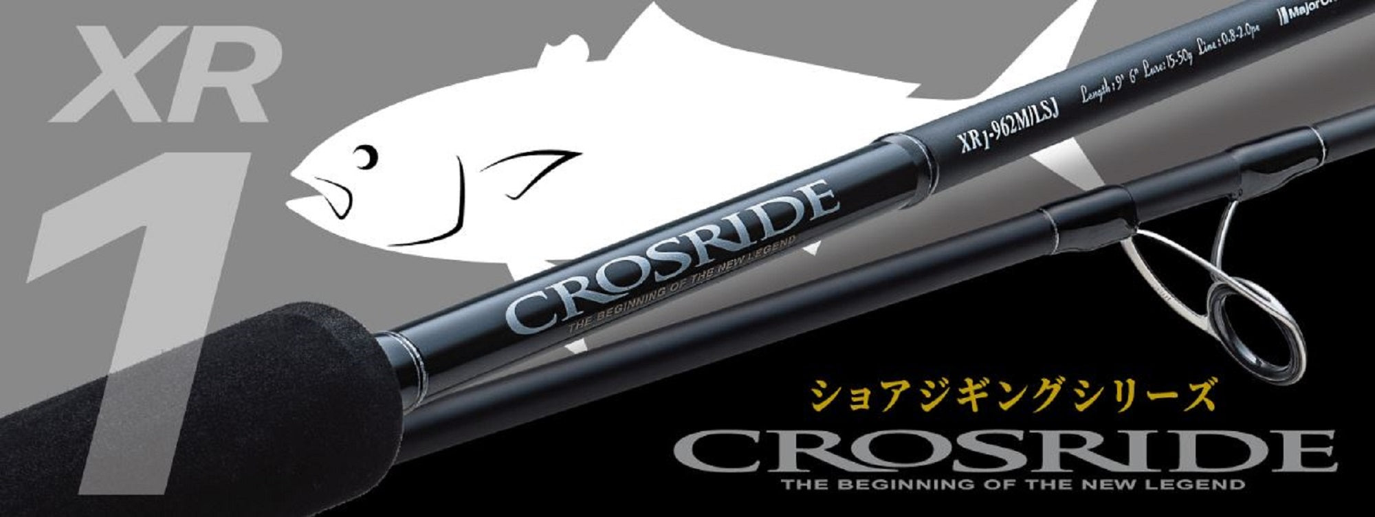 Major Craft 1G Cross Ride Series Spinning Rod XR1-1002H (4584)