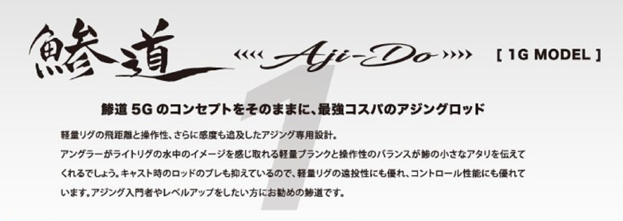 Major Craft 1G Aji Do Series Spinning Rod AD1 S682UL (4652)