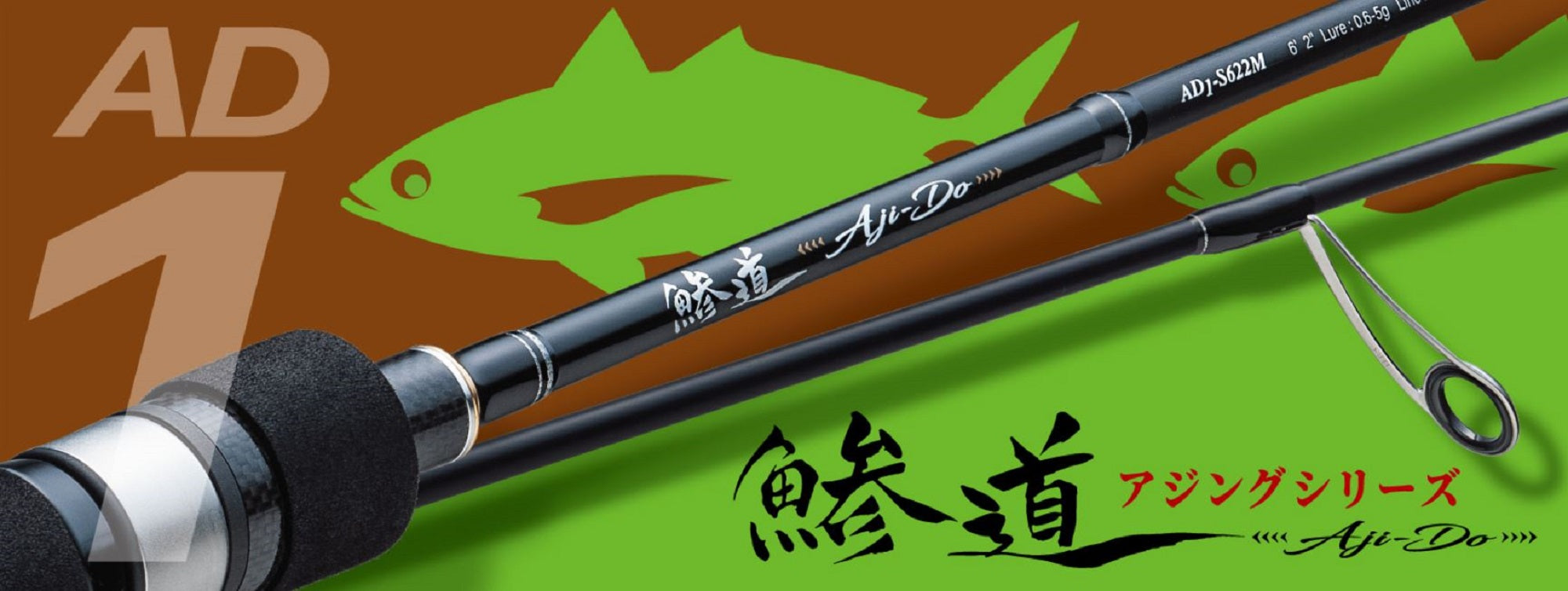 Major Craft 1G Aji Do Series Spinning Rod AD1 S582L (4676)