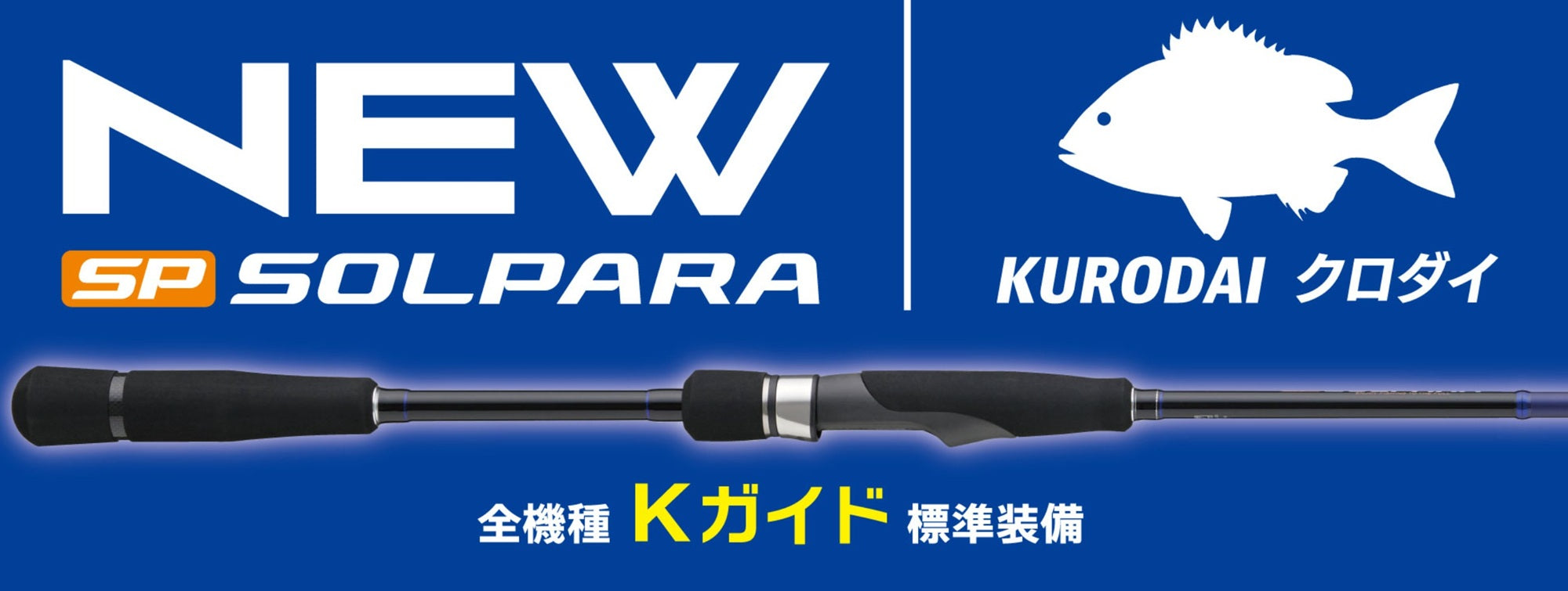 Major Craft Solpara Series Spinning Rod SPKD-782M (5017)