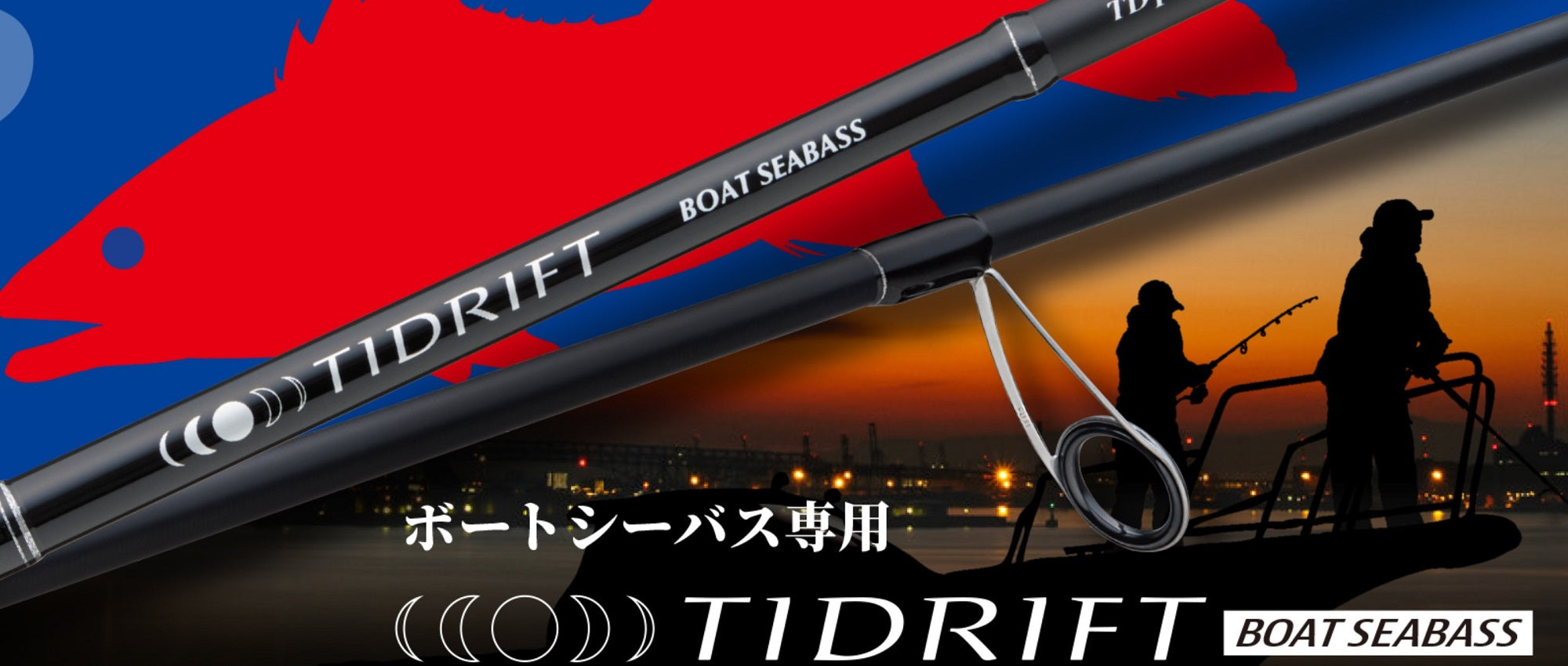 Major Craft 1G Tide Drift Series Spinning Rod TD1BS-S662ML (5079)