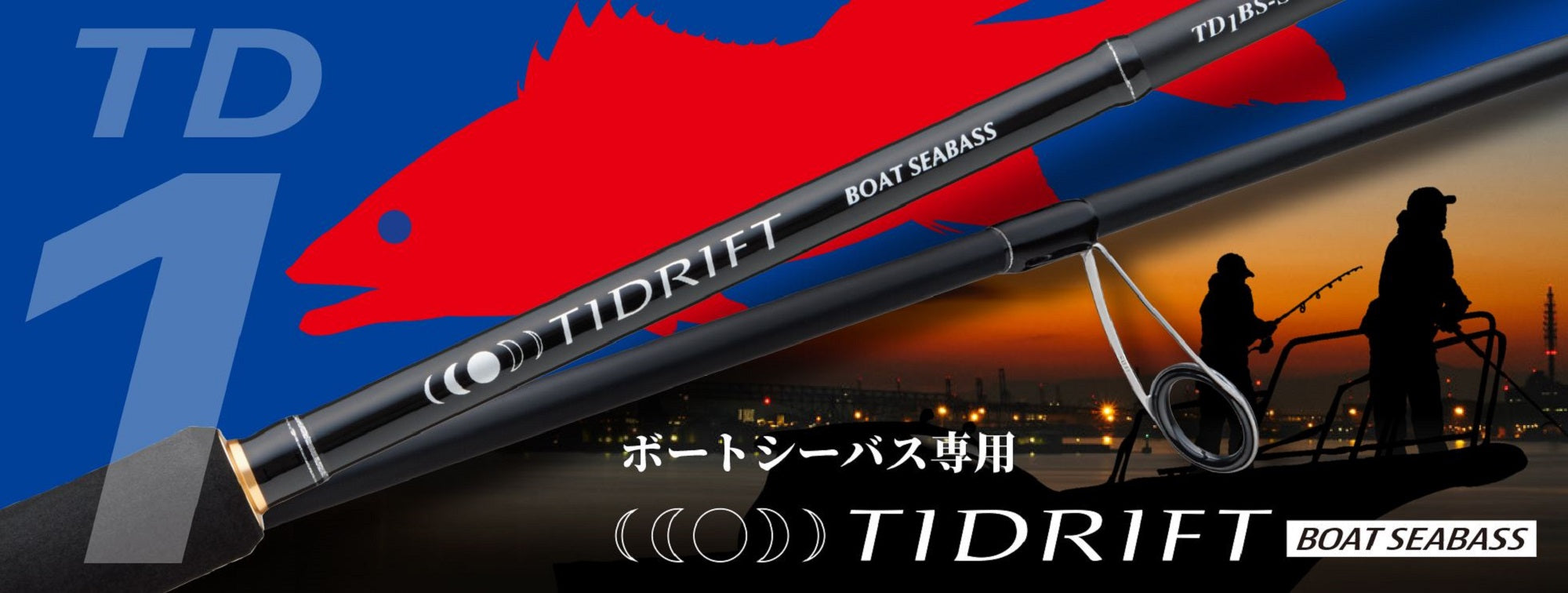 Major Craft 1G Tide Drift Series Spinning Rod TD1BS-S702M (5109)