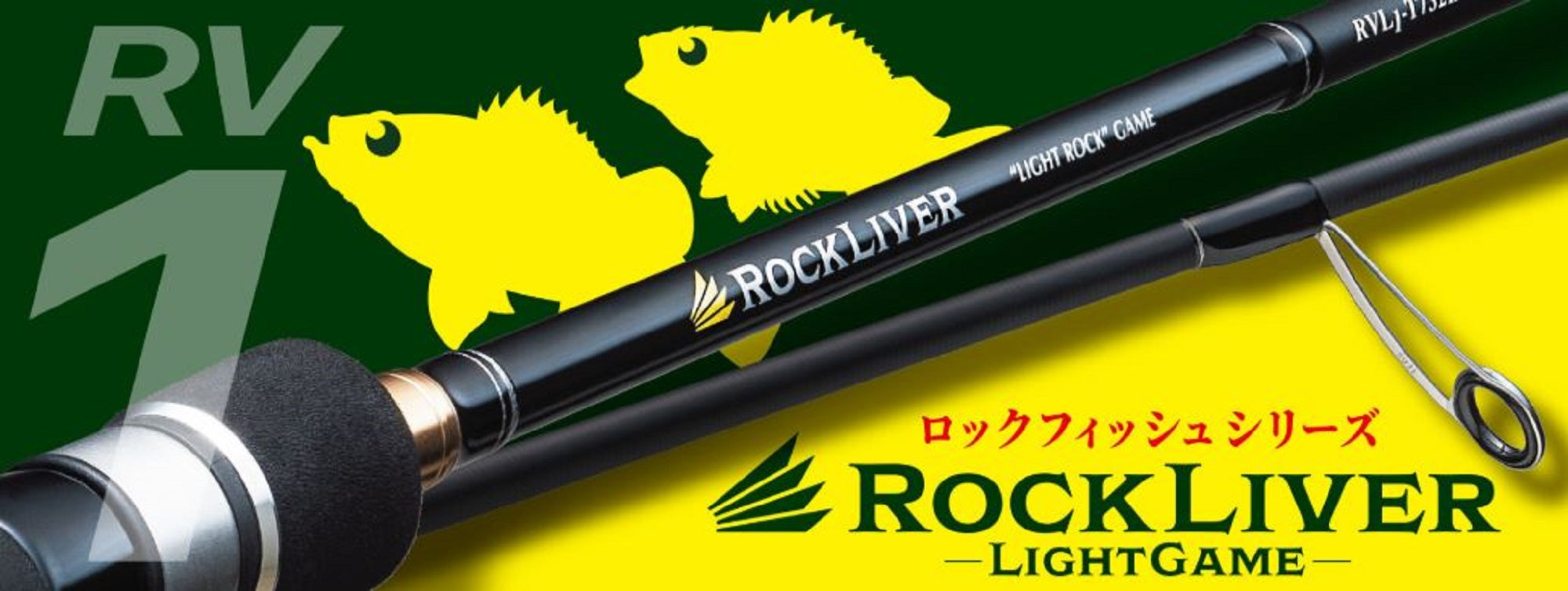Major Craft 1G Rockliver Spinning Rod RVL1 T802M (5192)