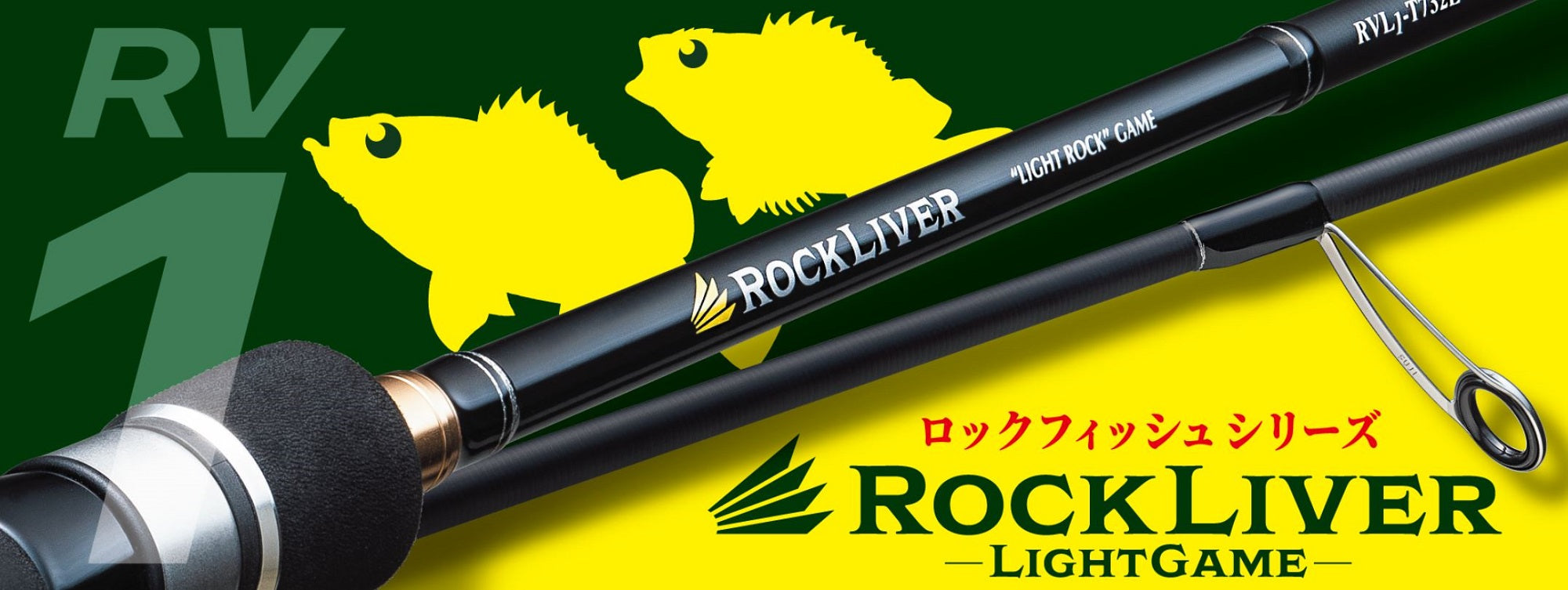 Major Craft 1G Rockliver Spinning Rod RVL1-S632UL (5284)