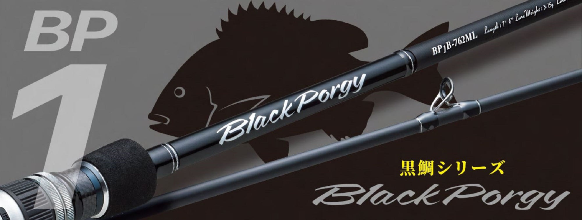 Major Craft 1G Black Porgy Series Spinning Rod BP1S-762ML (5536)