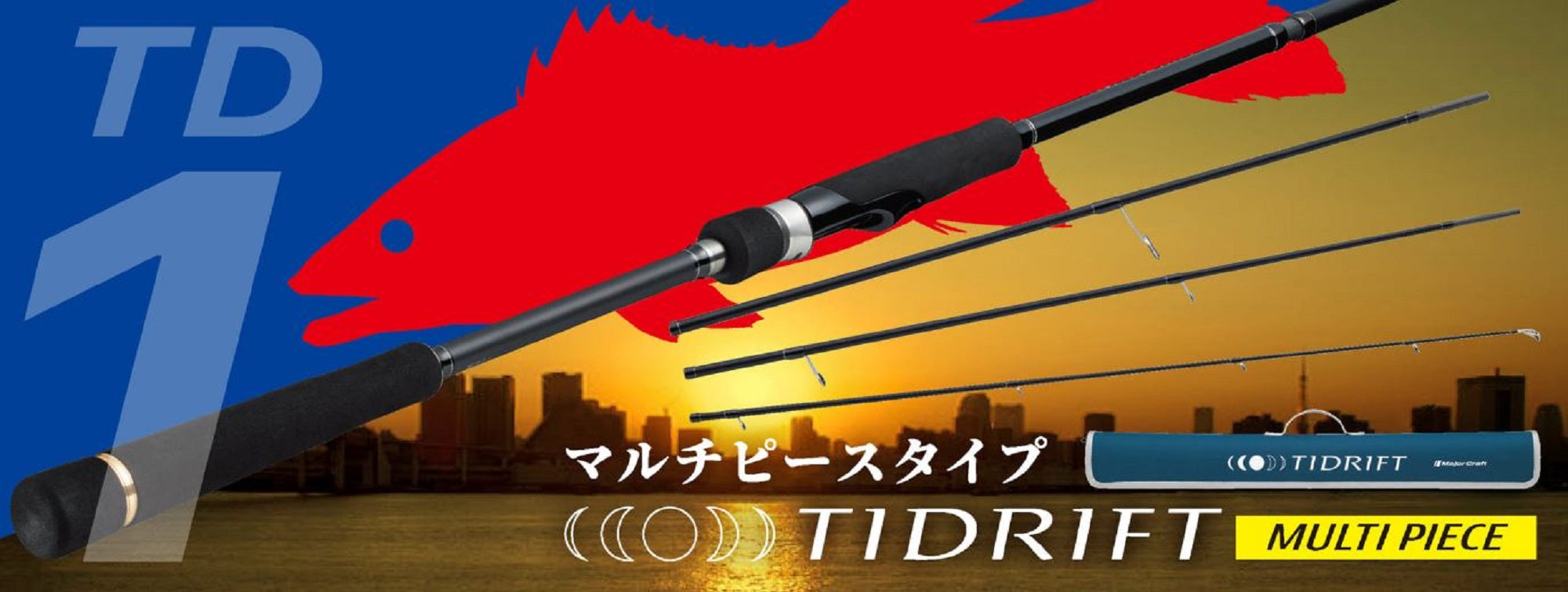 Major Craft 1G Tide Drift Series Spinning Rod TD1-964M (5710)