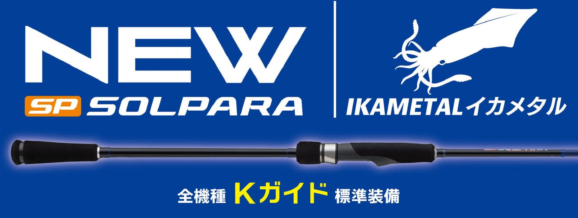 Major Craft Solpara Series Baitcast Rod SPJIM-B662MH (5819)
