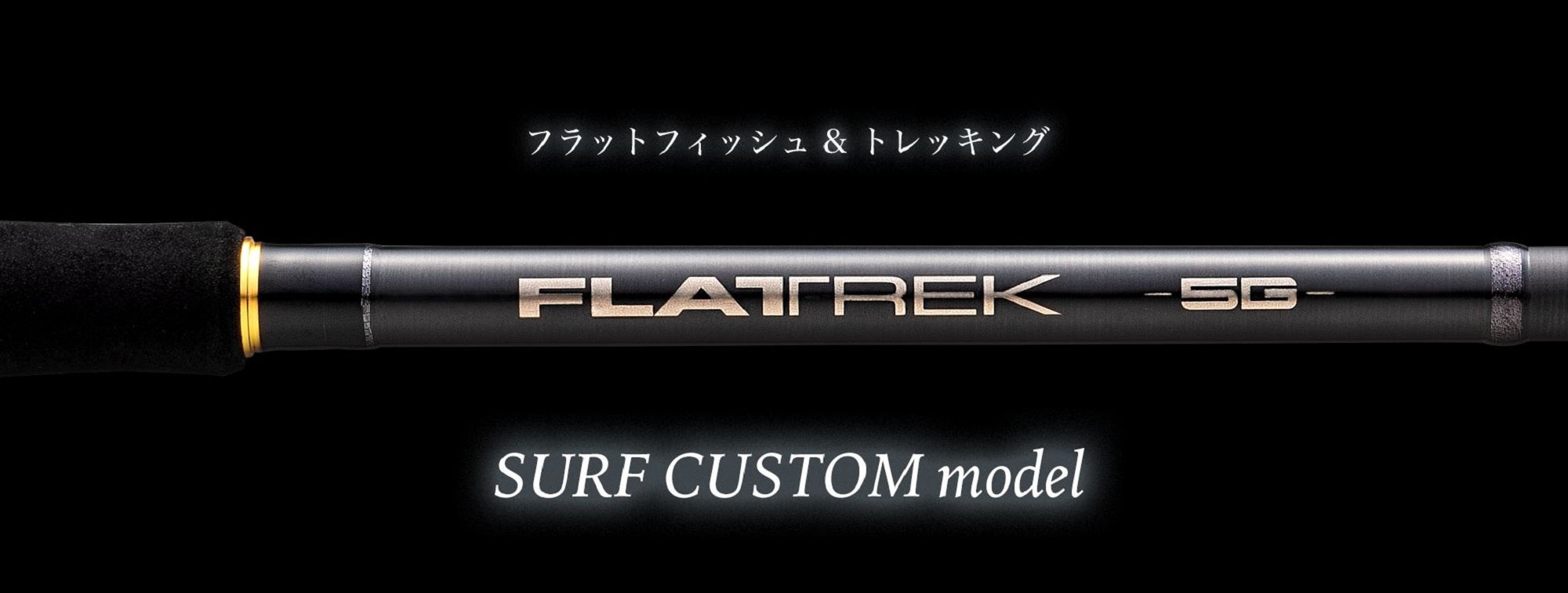 Major Craft 5G Flatrek Series Spinning Rod FR5-10102M+ (5918)