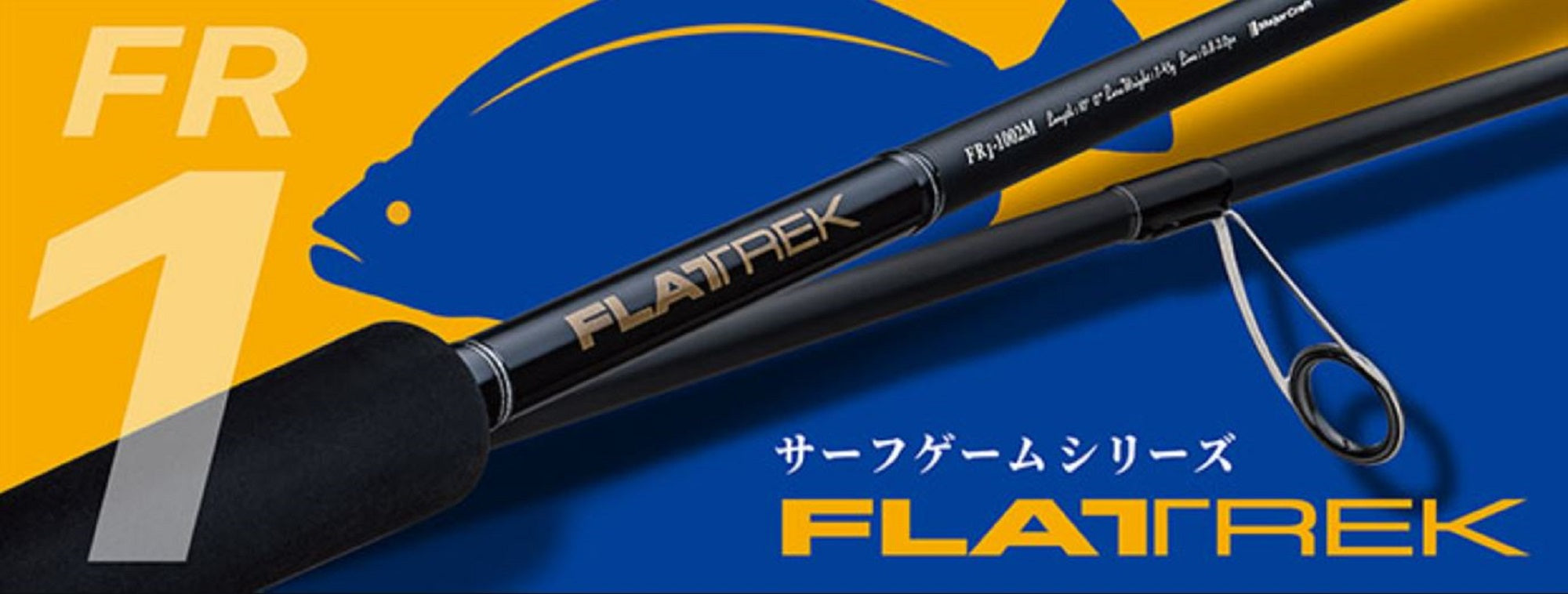 Major Craft 1G Flatreck Spinning Rod FR1 1002M (6007)