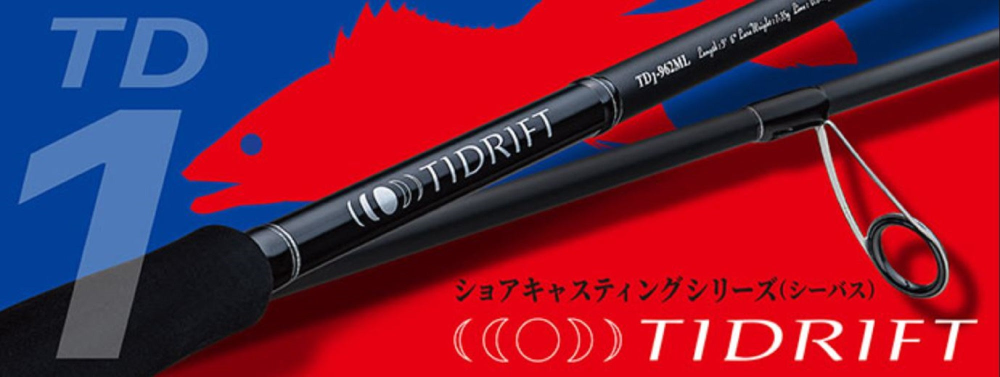 Major Craft 1G Tidrift Series Spinning Rod TD1-1002M (6090)