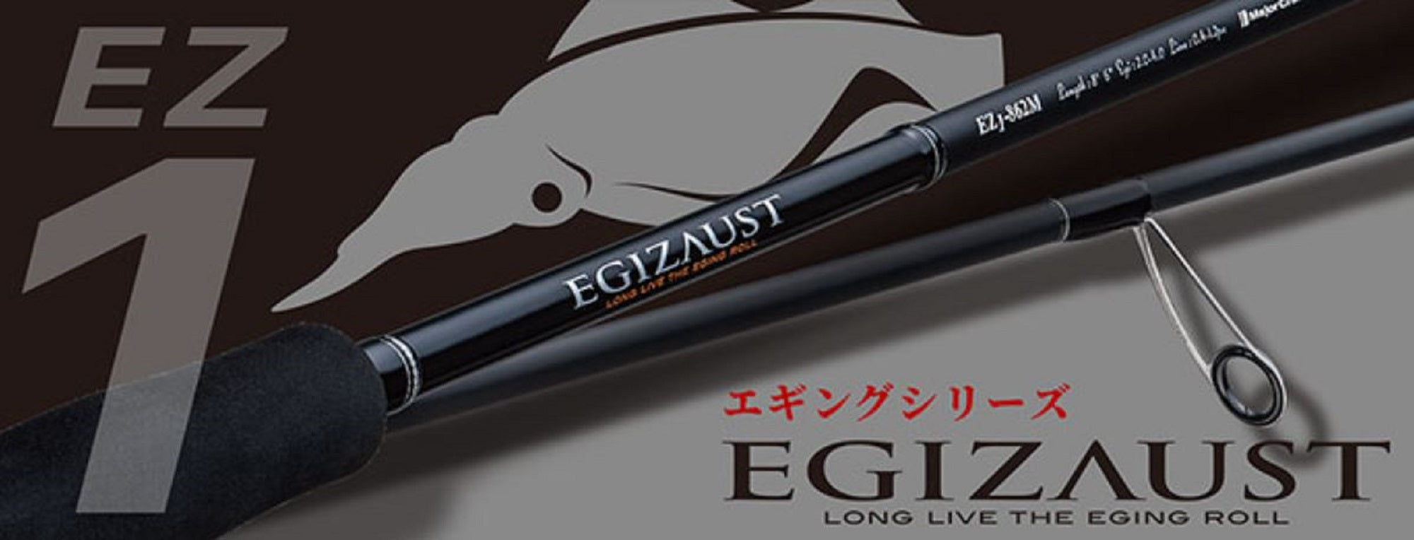 Major Craft 1G Egizaust Series Spinning Rod EZ1-862ML (6236)