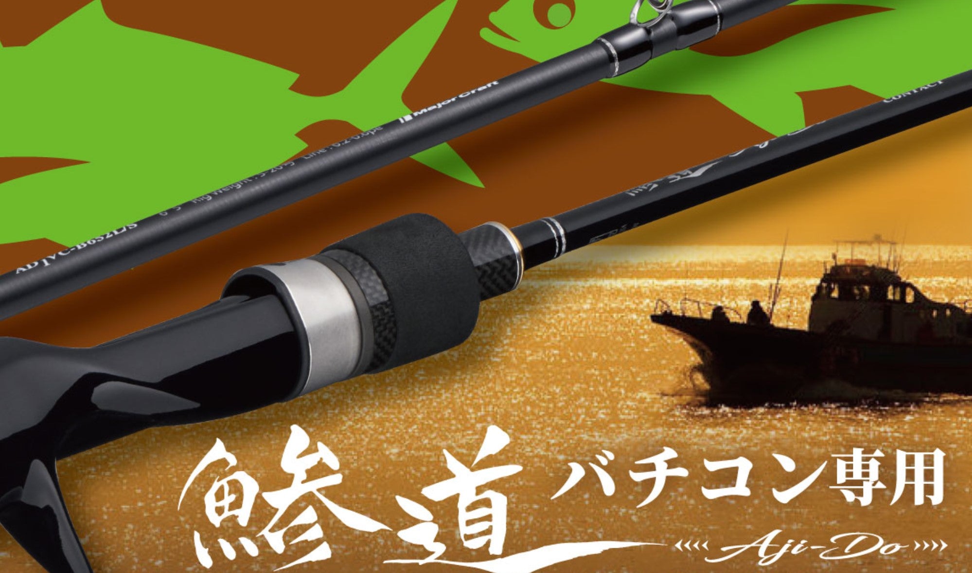 Major Craft 1G Aji Do Vertical Series Baitcast Rod AD1VC-B652ML/S (6618)