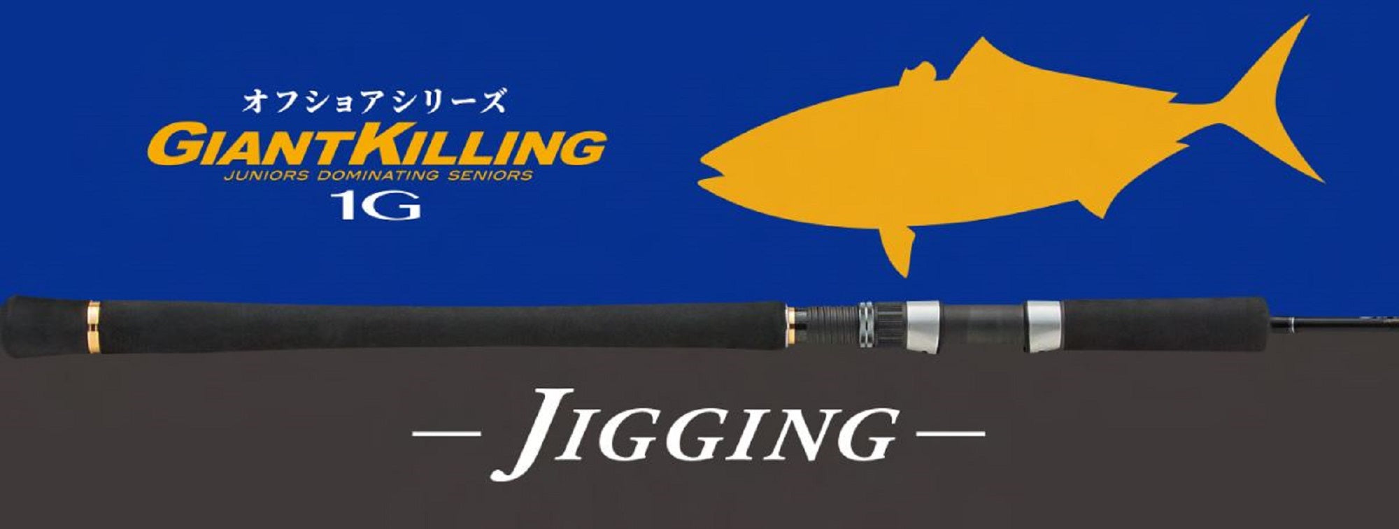 Major Craft 1G Giant Killing Series Spinning Rod GK1-S62MH (6663)