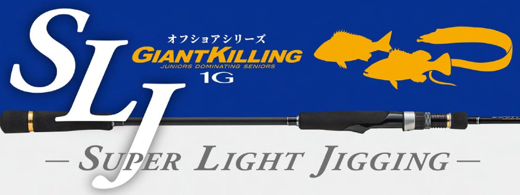 Major Craft 1G Giant Killing Series Spinning Rod GK1SLJ-S64UL (6809)