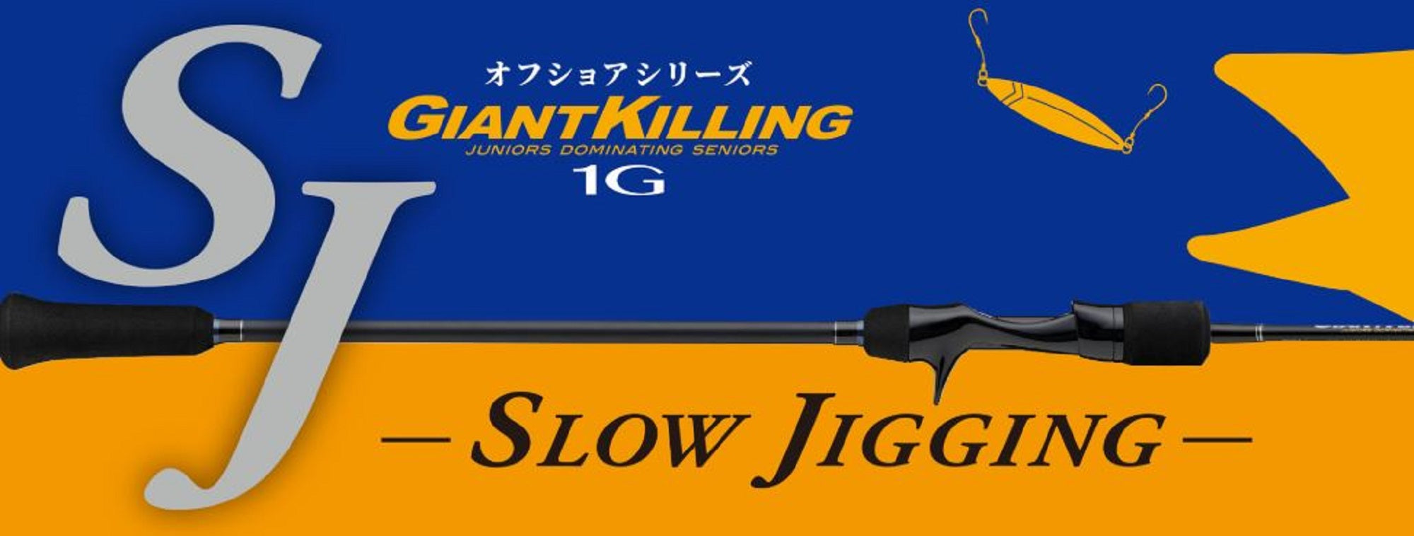 Major Craft 1G Giant Killing Series Baitcast Rod GK1SJ-B60/4 (6977)