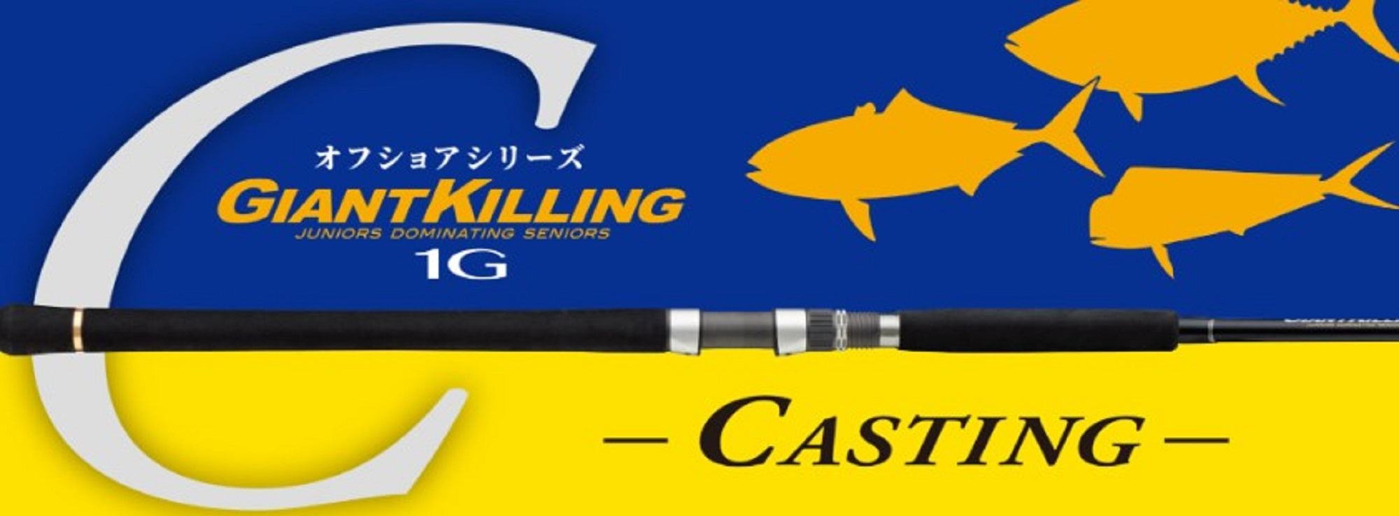 Major Craft 1G Giant Killing Series Baitcast Rod GK1C-70/3 (7042)