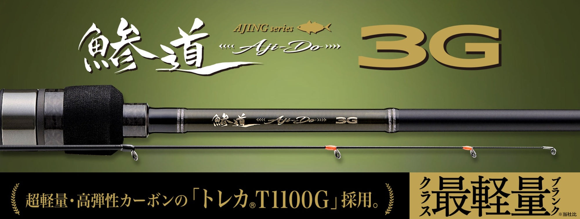 Major Craft 3G Aji Do Series Spinning Rod AD3 612M/S (7189)