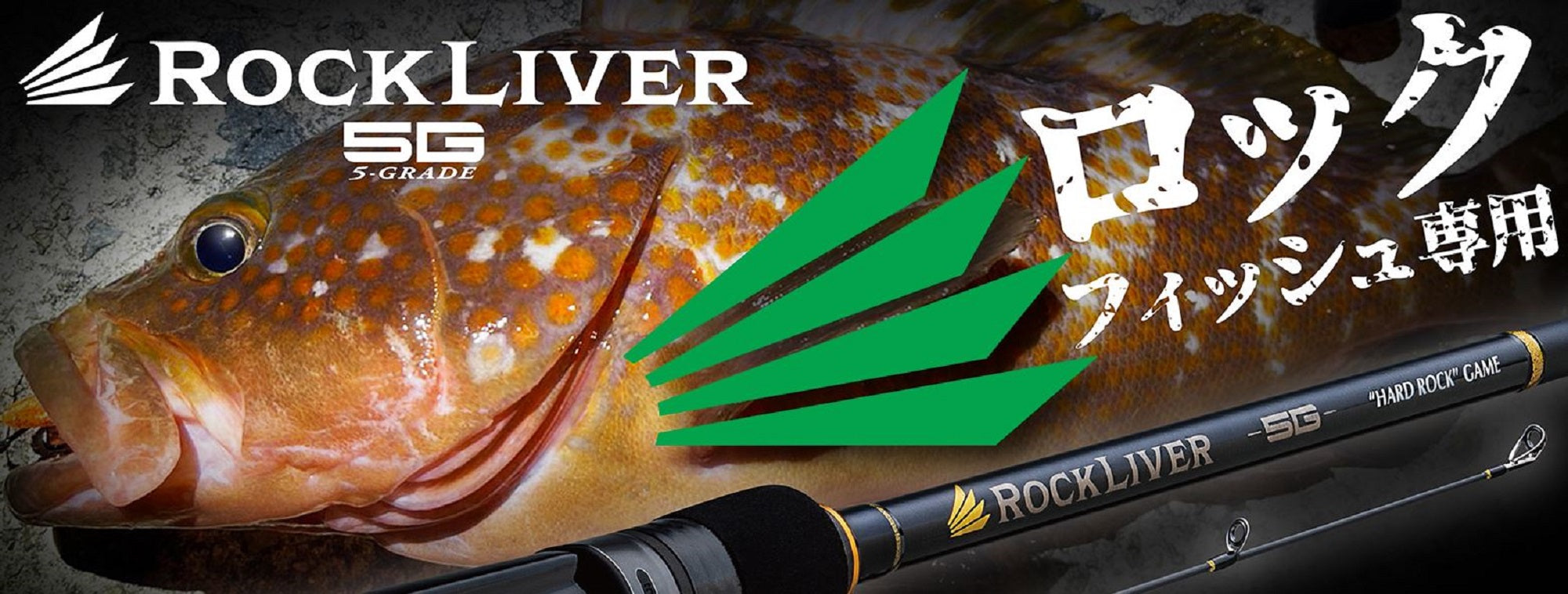 Major Craft 5G Rockliver Spinning Rod RV5 982XH (7325)