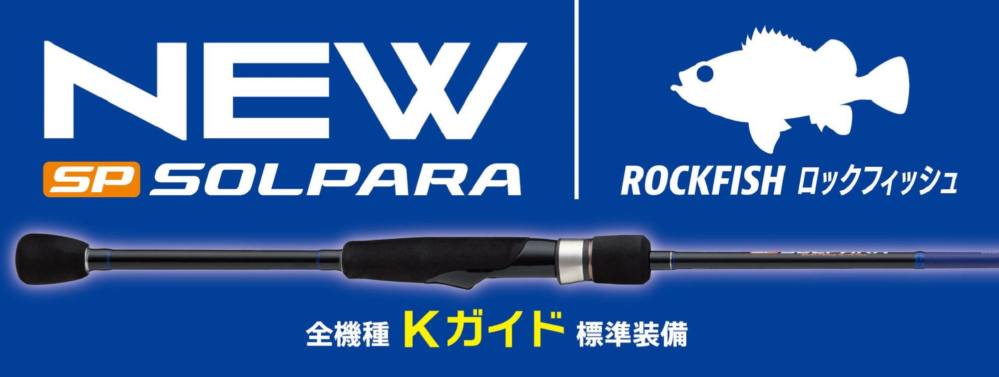 Major Craft Solpara Series Spinning Rod SPRF S762L (8537)