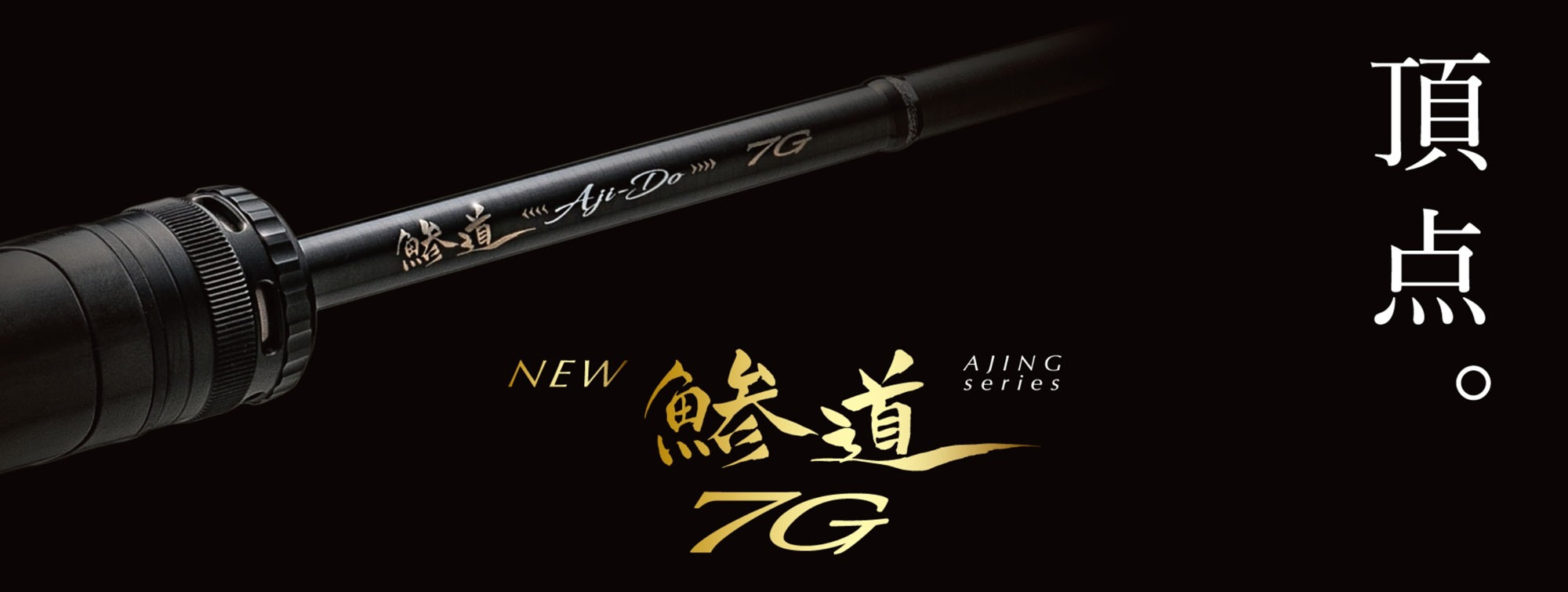Major Craft 7G Aji Do Series Spinning Rod AD7 652L+/S (8704)