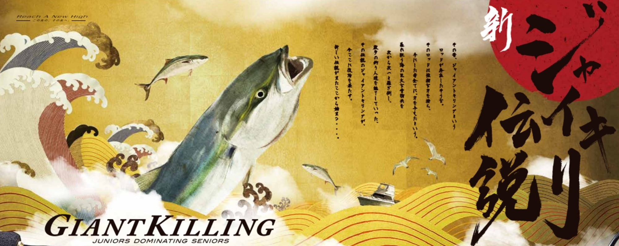 Major Craft Giant Killing Series Baitcast Rod GXJ-B78/5LF (0097)