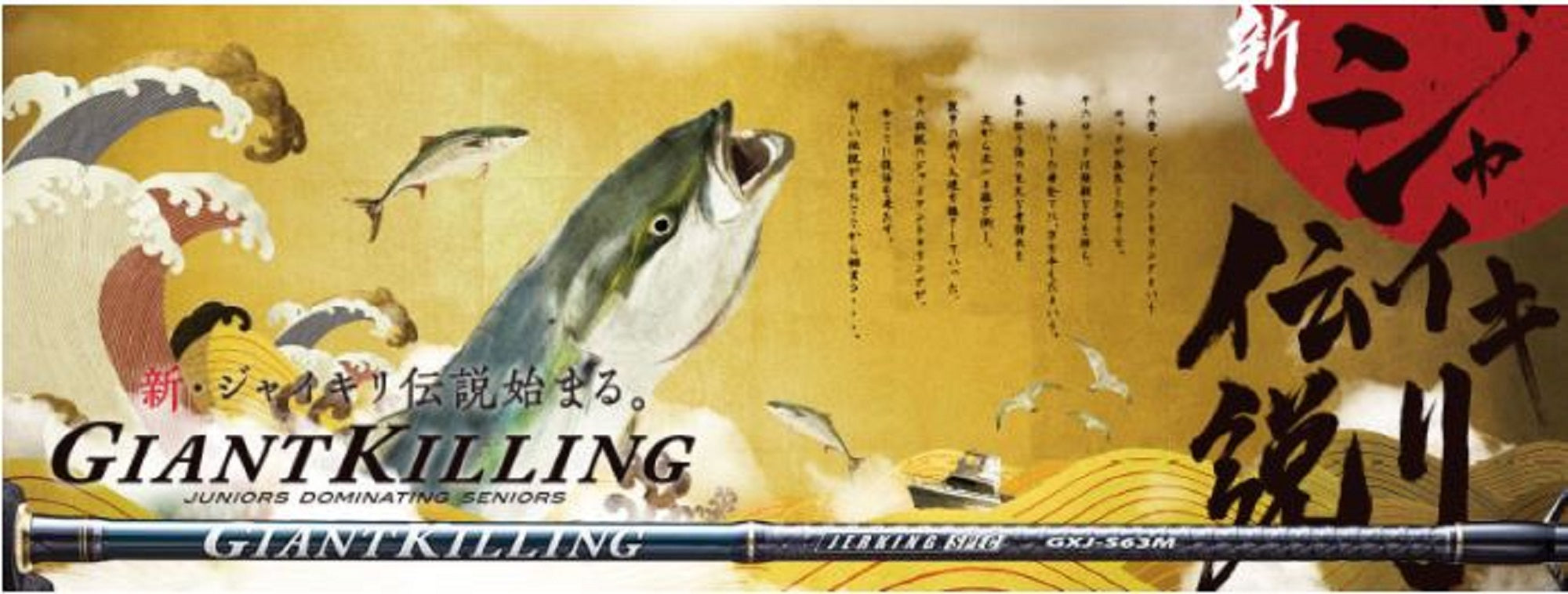 Major Craft Giant Killing Series Baitcast Rod GXMJ B702 M/T (0943)