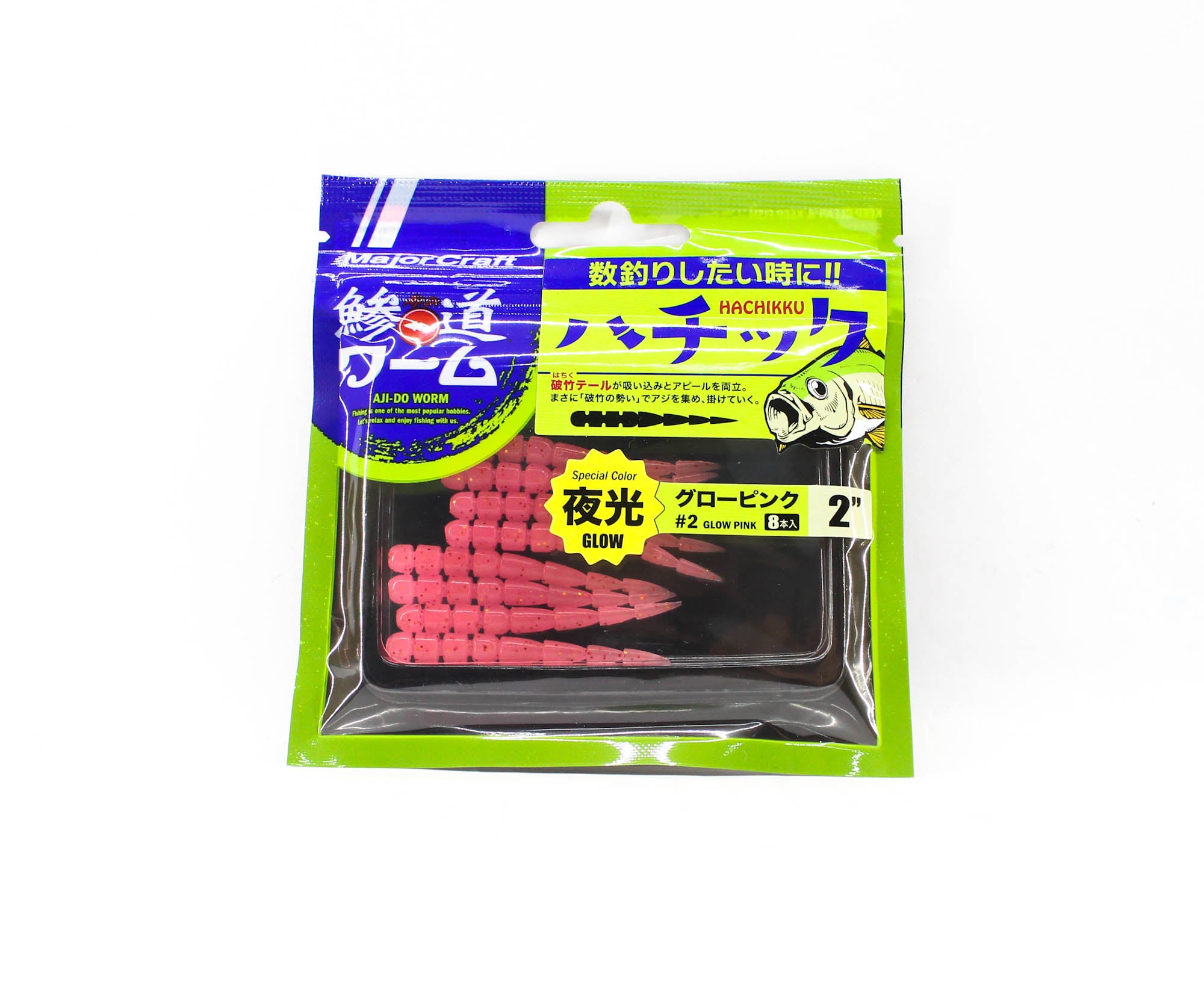 Major Craft Soft Plastic Lure 2 Inch Aji Do Worm ADW-HC2.0 002 (0225)