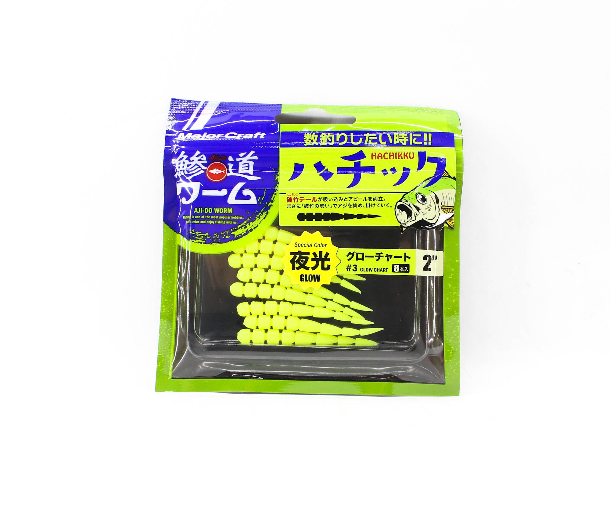 Major Craft Soft Plastic Lure 2 Inch Aji Do Worm ADW-HC2.0 003 (0232)