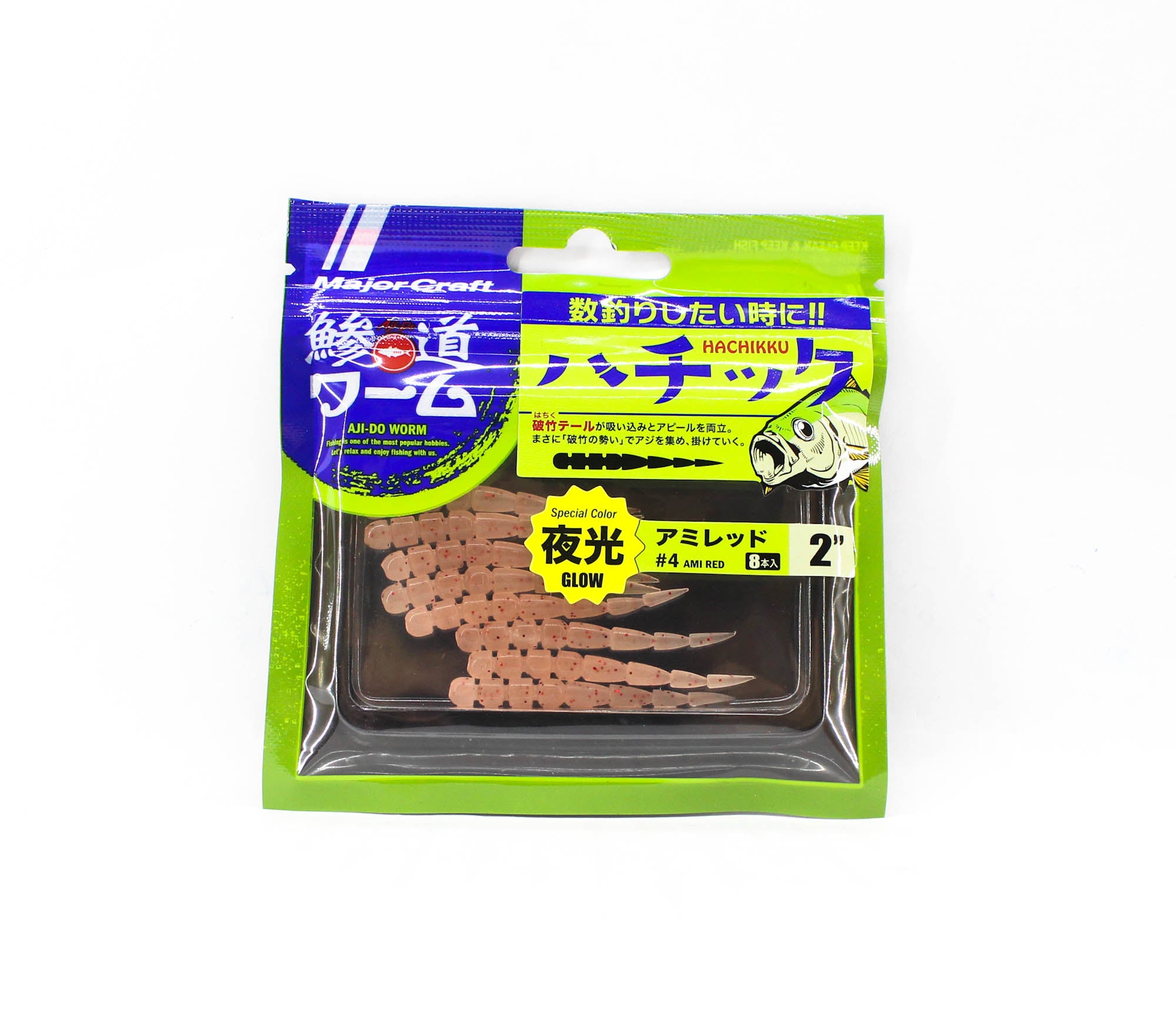 Major Craft Soft Plastic Lure 2 Inch Aji Do Worm ADW-HC2.0 004 (0249)