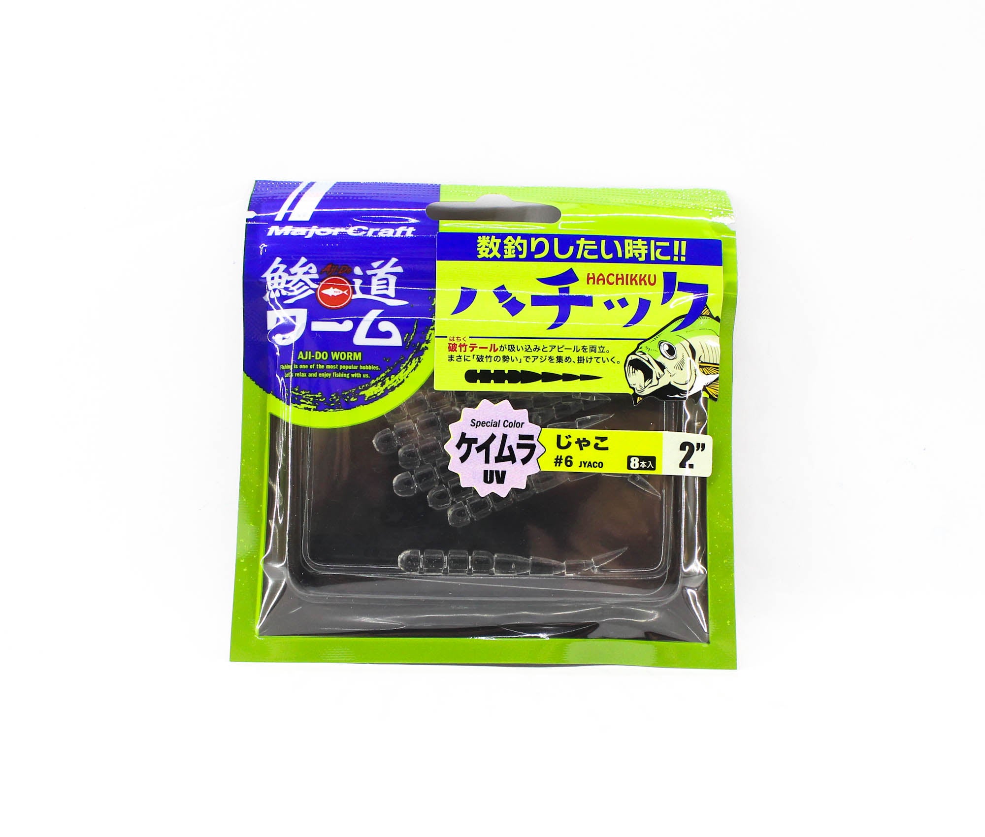 Major Craft Soft Plastic Lure 2 Inch Aji Do Worm ADW-HC2.0 006 (0263)