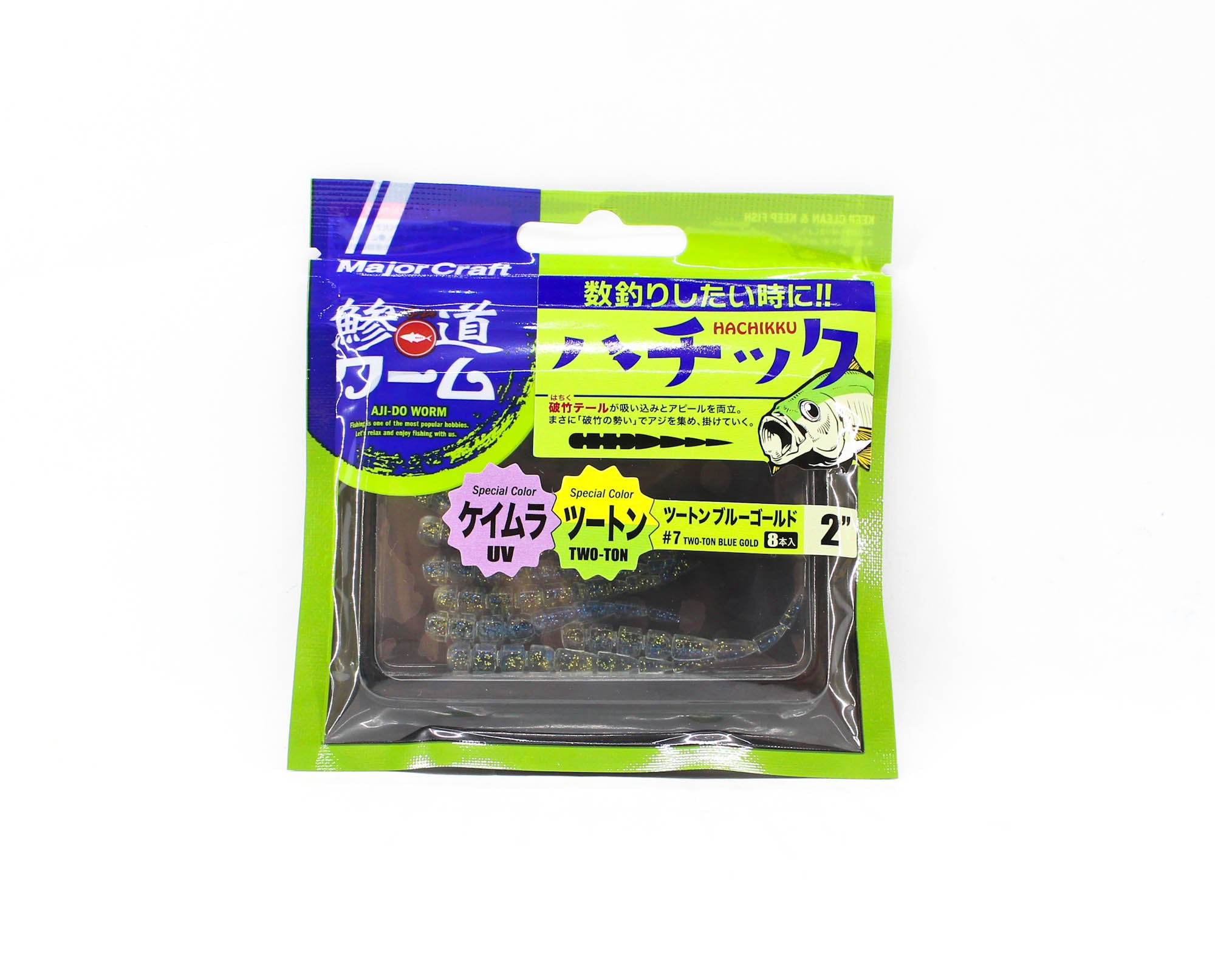 Major Craft Soft Plastic Lure 2 Inch Aji Do Worm ADW-HC2.0 007 (0270)