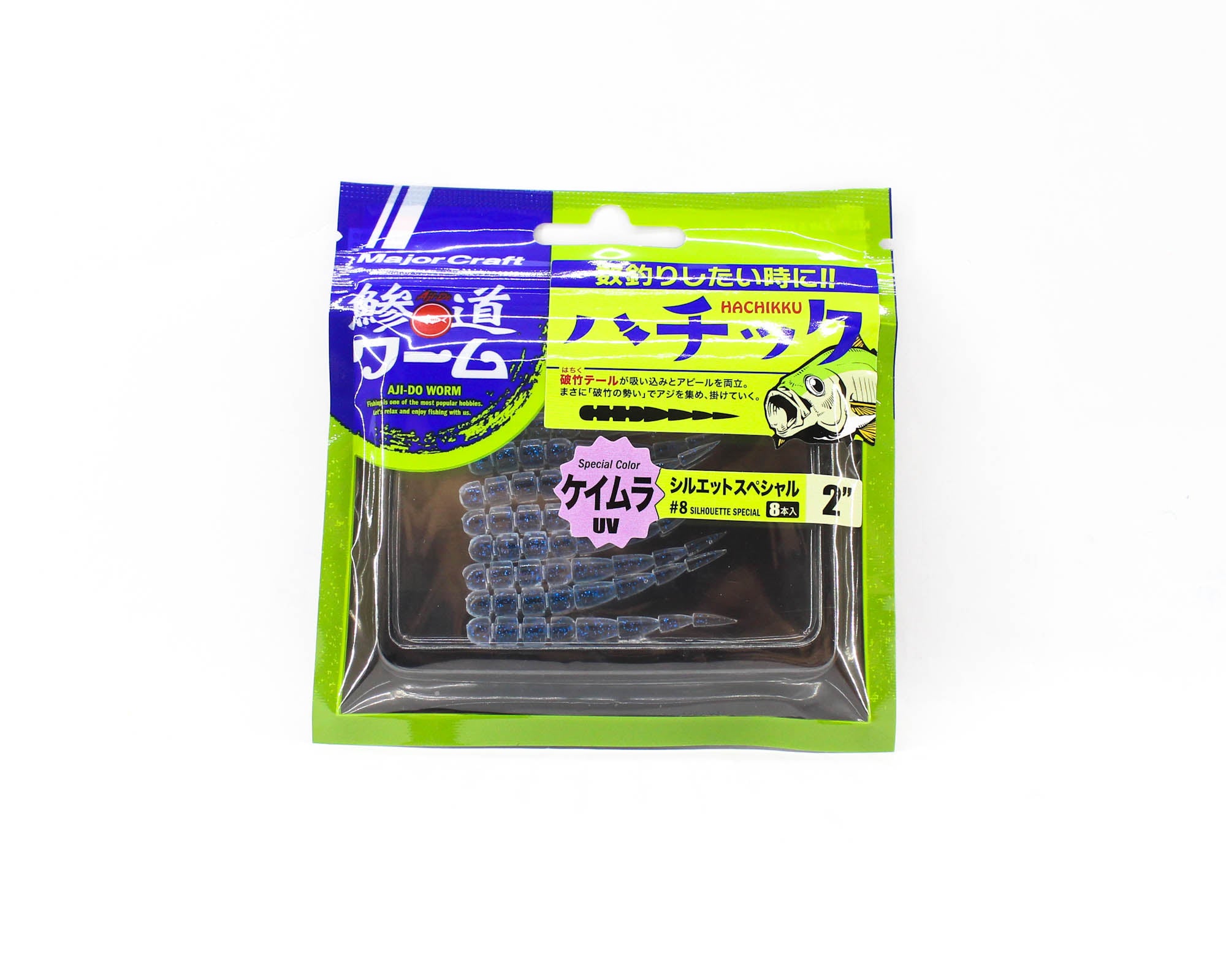 Major Craft Soft Plastic Lure 2 Inch Aji Do Worm ADW-HC2.0 008 (0287)
