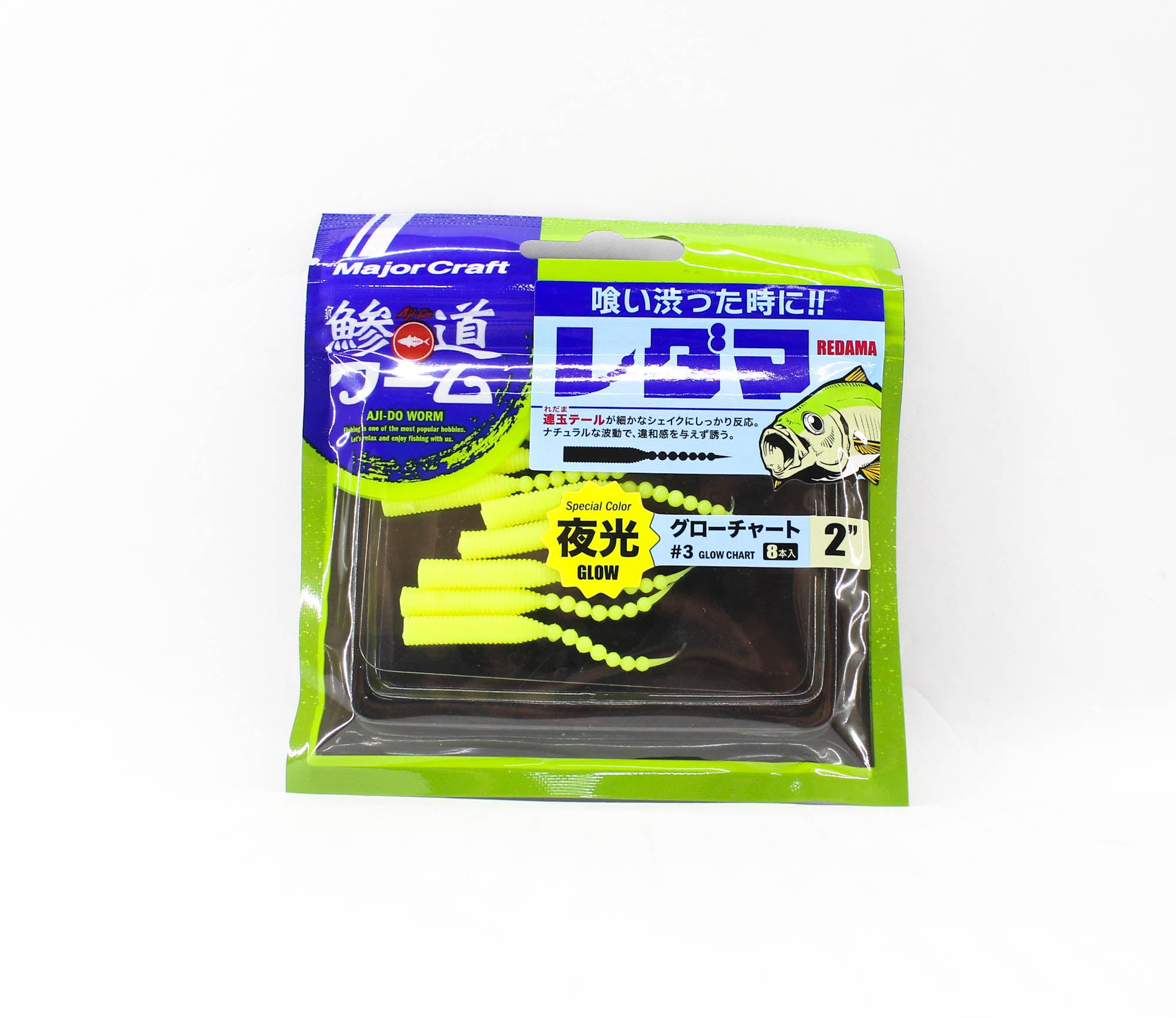 Major Craft Soft Plastic Lure 2 Inch Aji Do Worm ADW-RD2.0 003 (0331)