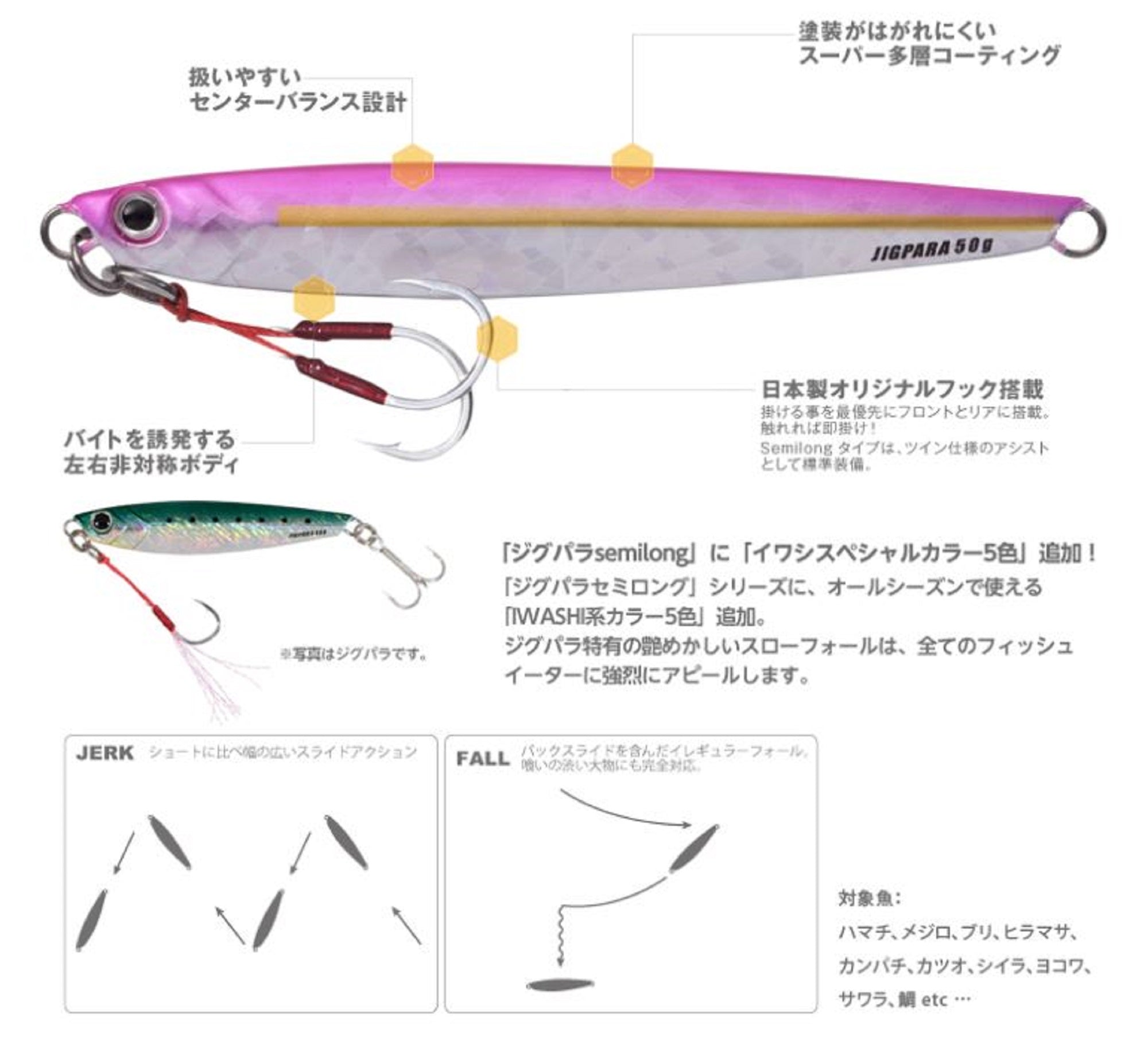 Major Craft Metal Jig Jigpara Semi Long JPSL-40 grams 001 (3851)